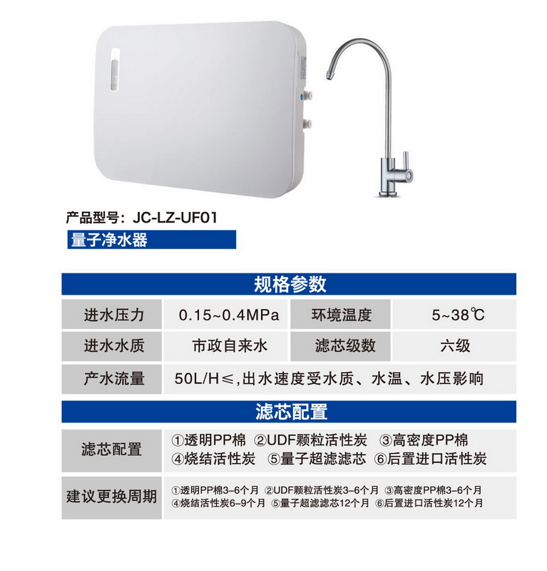 凈水機(jī)系列