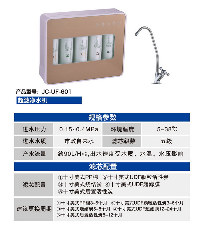 凈水機(jī)系列