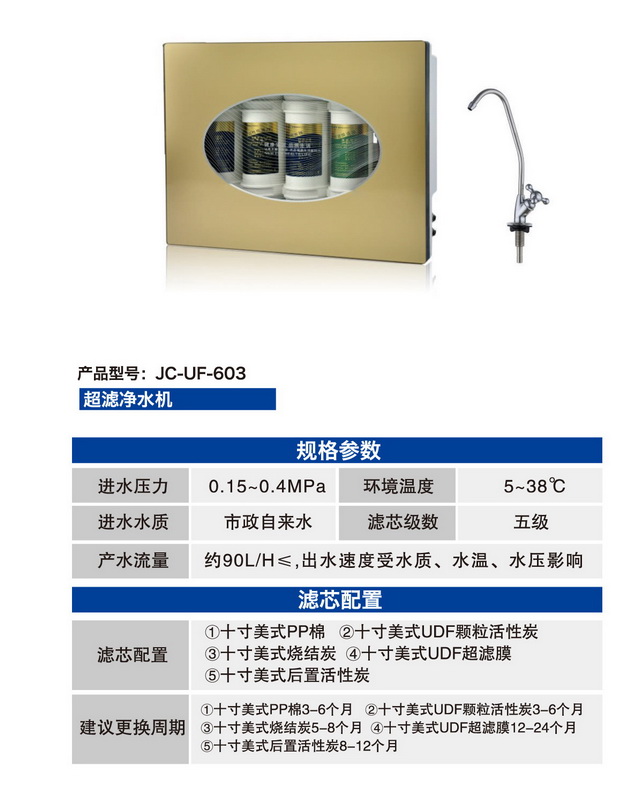 凈水機系列